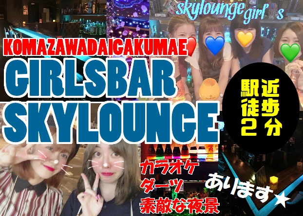 BLENDA(ブレンダ) 駒沢店