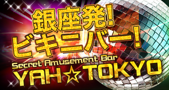 YAH☆TOKYO