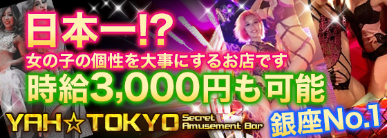 YAH☆TOKYO
