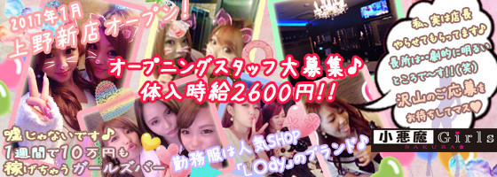 小悪魔ガールズ SAKURA