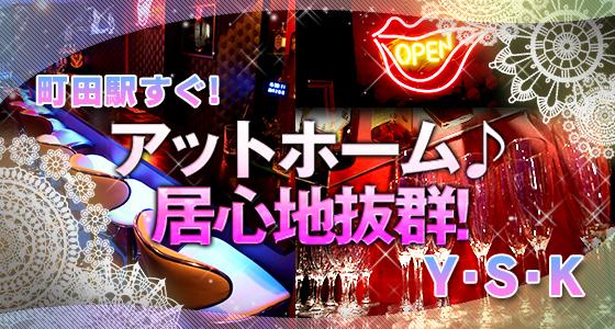 Y・S・K （ワイエスケー）