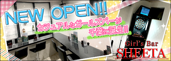 SHEETA（シータ）