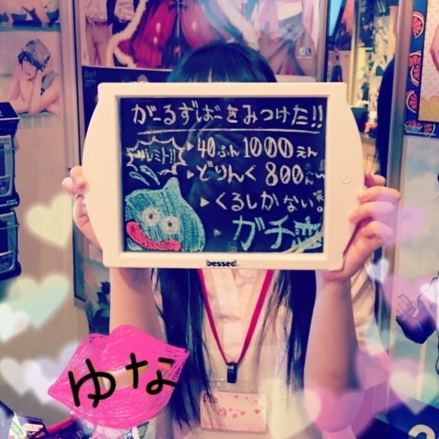 ゆな1(ガチ恋:池袋北口（西口）/アニメガールズバー)