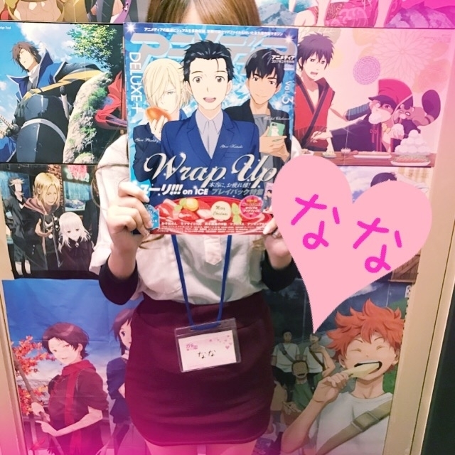 なな1(ガチ恋:池袋北口（西口）/アニメガールズバー)