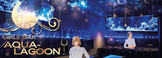 AQUA LAGOON
