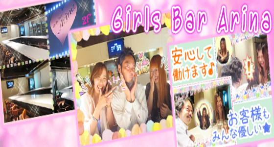 Arina～アリーナ～