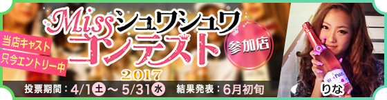 特集1(リッチハーツ千葉店:千葉/ガールズバー