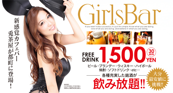 BUNNY CAFE -兎茶屋-