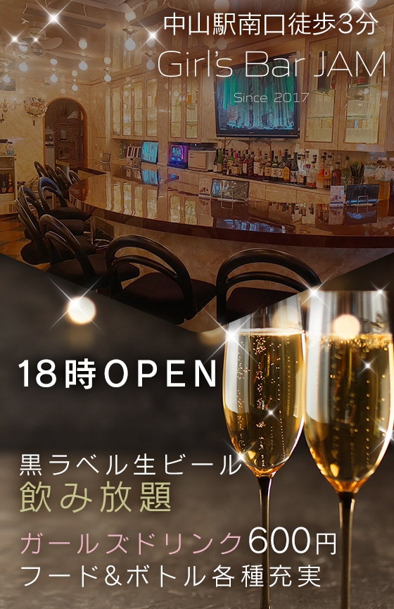 イベント画像(JAM（ジャム）:横浜市緑区中山/正統派ガールズバー)