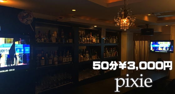 イベント画像(pixie(ピクシー):銀座/ガールズバー)
