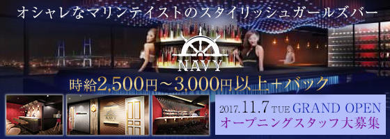 横浜NAVY