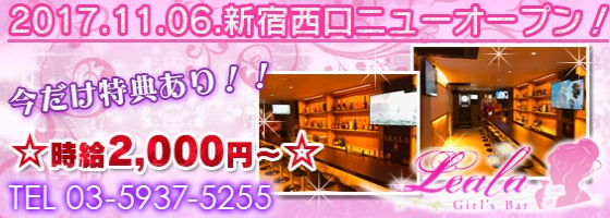 Leala〜レアラ〜