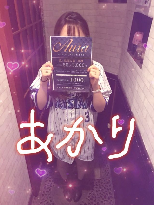 あかり2(Aura(オーラ)桜木町駅前店:桜木町/ガールズバー)