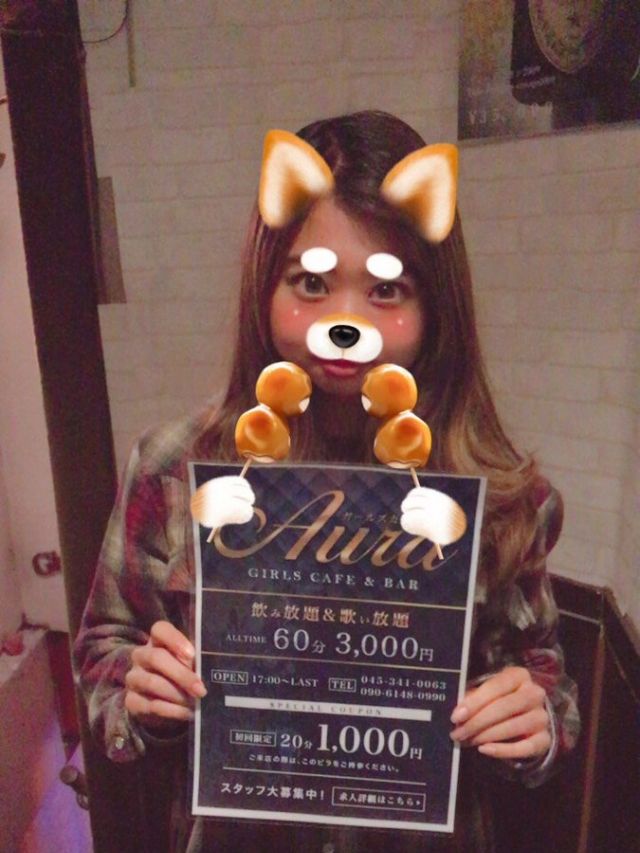 なぎ2(Aura(オーラ)桜木町駅前店:桜木町/ガールズバー)