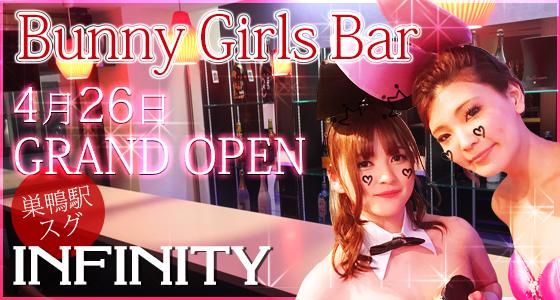 infinity -インフィニティ-