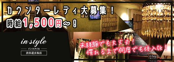 in style -インスタイル-