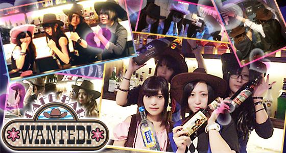 WANTED!!!(ウォンテッド)