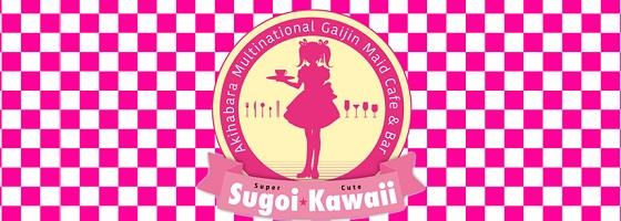Sugoi Kawaii(スゴイカワイイ)