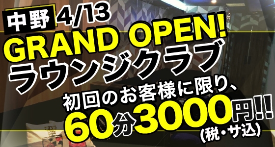 Soiree（ソワレ）