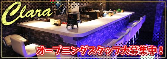 CLARA-クララ-