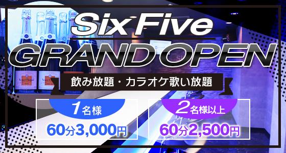 Six Five-シックスファイブ-