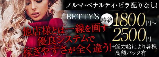 BETTY'S(ベティーズ)