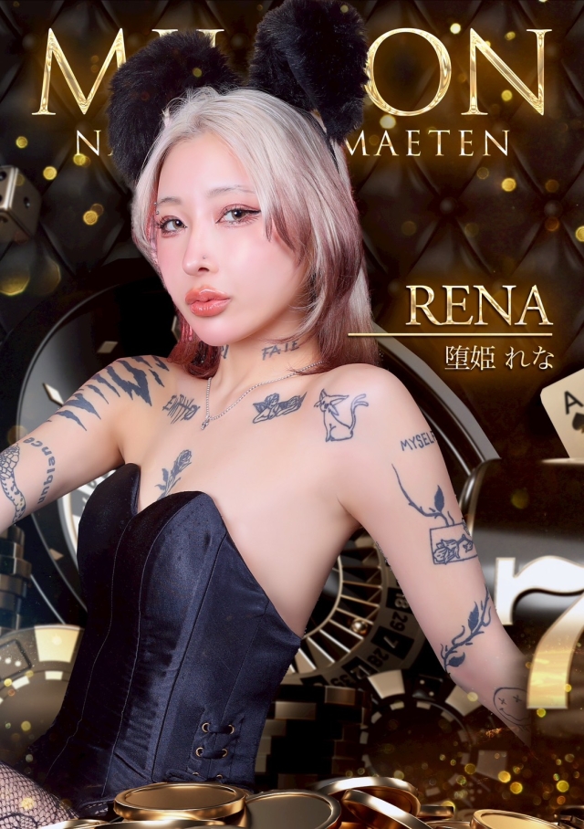 堕姫れな1(MILLION(ミリオン):名古屋駅/ガールズバー)