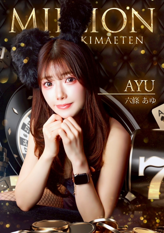 六條あゆ1(MILLION(ミリオン):名古屋駅/ガールズバー)