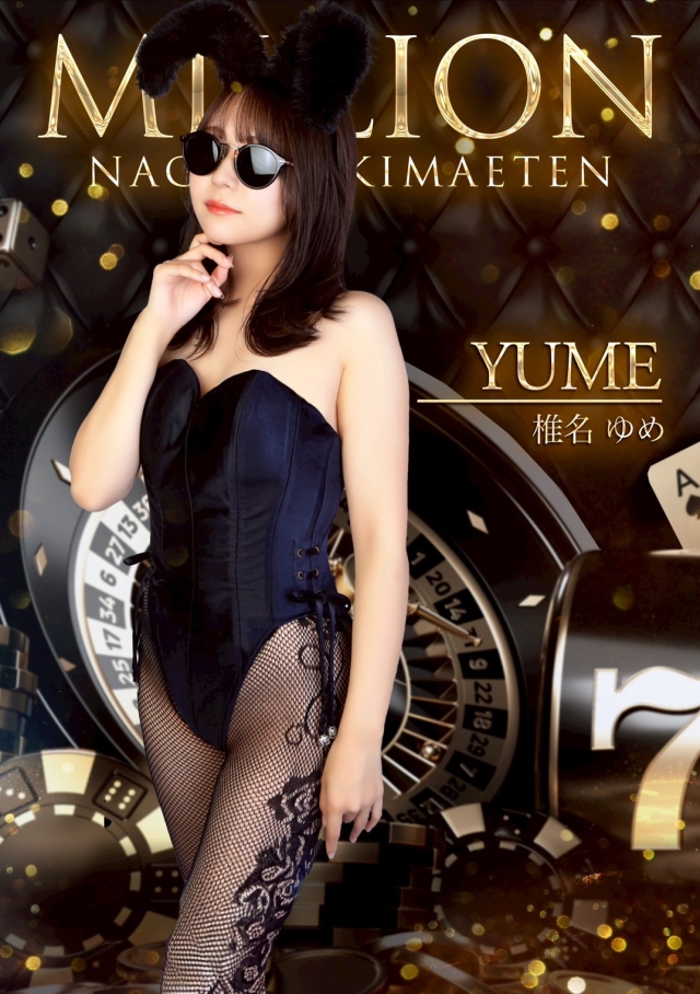 椎名ゆめ1(MILLION(ミリオン):名古屋駅/ガールズバー)