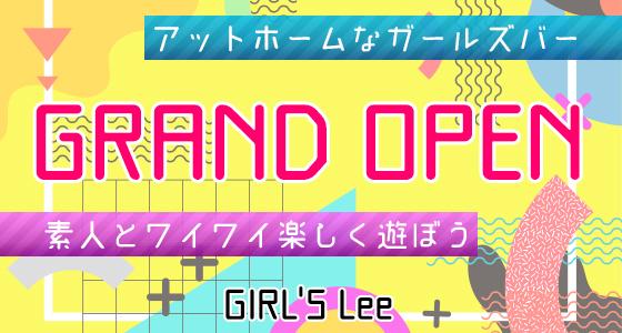 GIRL'S Lee （ガールズリー）