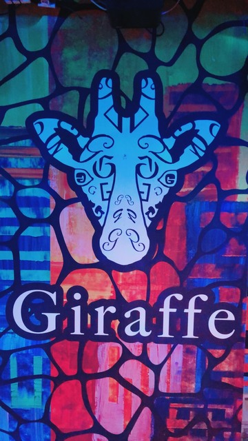 Giraffe(ジラフ)