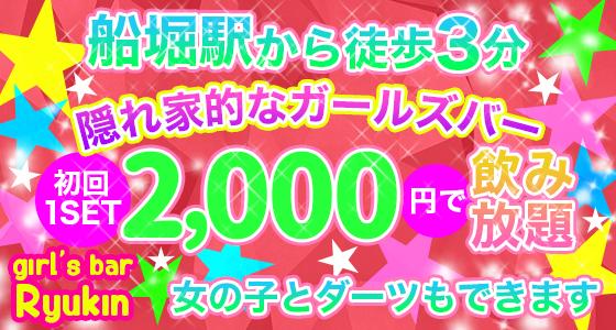 Ryukin（リュウキン）