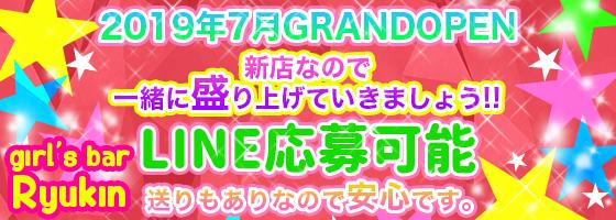 Ryukin（リュウキン）