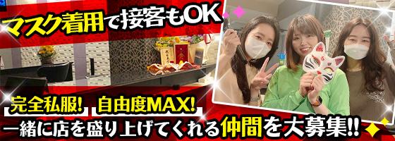 メギツネトーキョー