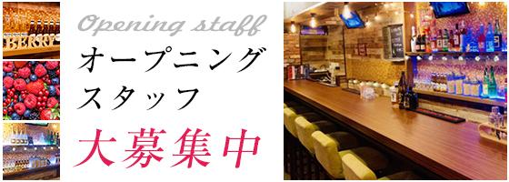 Berry Berry（ベリーベリー）