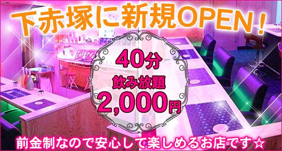 COLORFUL(カラフル)