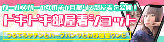 特集4(HONEY'S STADIUM(ハニーズスタジアム):中村橋/エキサイティングガールズ
