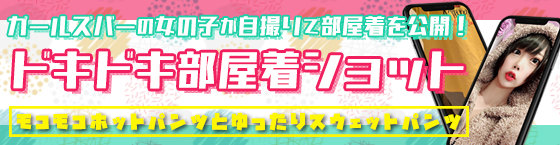 特集5(HONEY'S STADIUM(ハニーズスタジアム):中村橋/エキサイティングガールズ