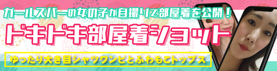 特集2(HONEY'S STADIUM(ハニーズスタジアム):中村橋/エキサイティングガールズ