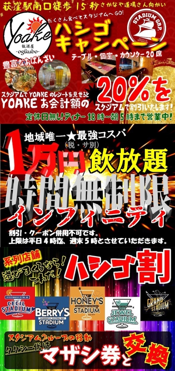 イベント画像(JEWEL STADIUM(ジュエルスタジアム):永福町/エキサイティングガールズ)