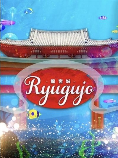 にこ1(Ryugujo-龍宮城-:五反田/ガールズバー)