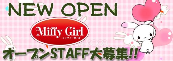 MiffyGirl（ミッフィーガール）