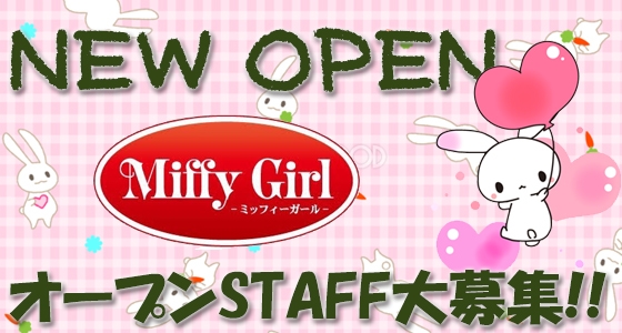 イベント画像(MiffyGirl（ミッフィーガール）:亀戸/MiffyGirl)