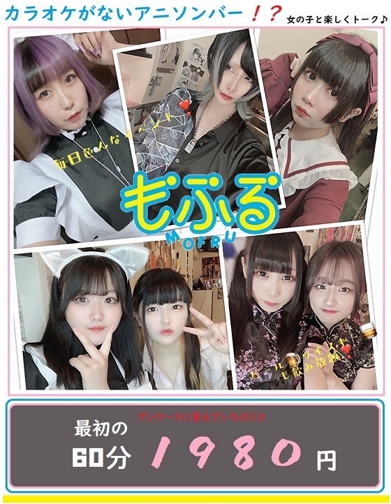 イベント画像(もふる仙台店:仙台市・国分町/コンカフェ)