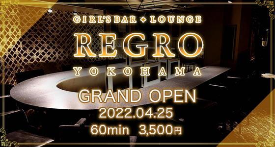 REGRO（レグロ）