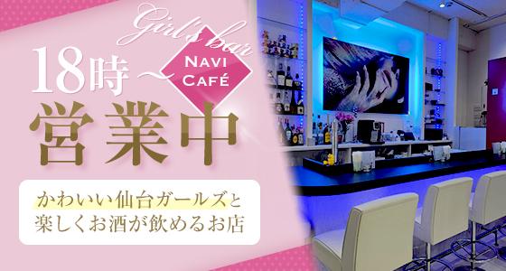 Navi Cafe