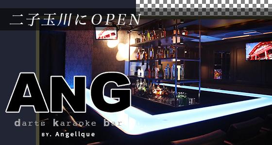 ANG-アンジェリーク-
