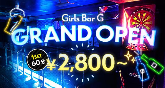 Girl’sBar Ｇ