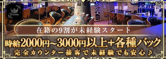 Girls Bar Centurion (センチュリオン)