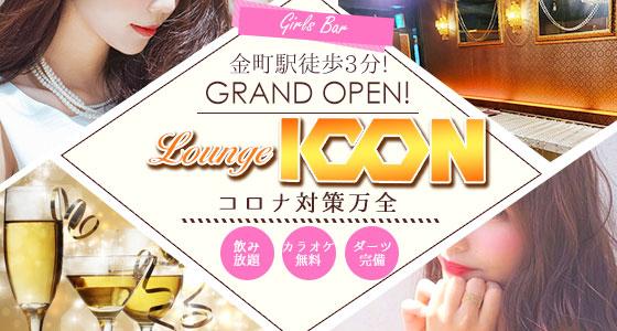 icon（アイコン）